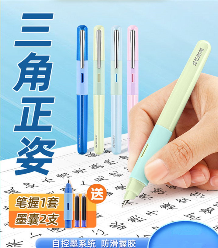点石DS-761S不溅墨正姿练字男 女孩小学生细尖可替换墨囊正姿钢笔