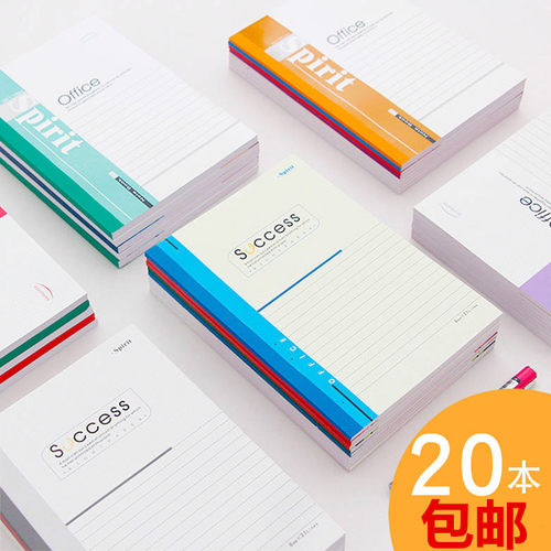 莱特b5办公学生用练习会议记录本