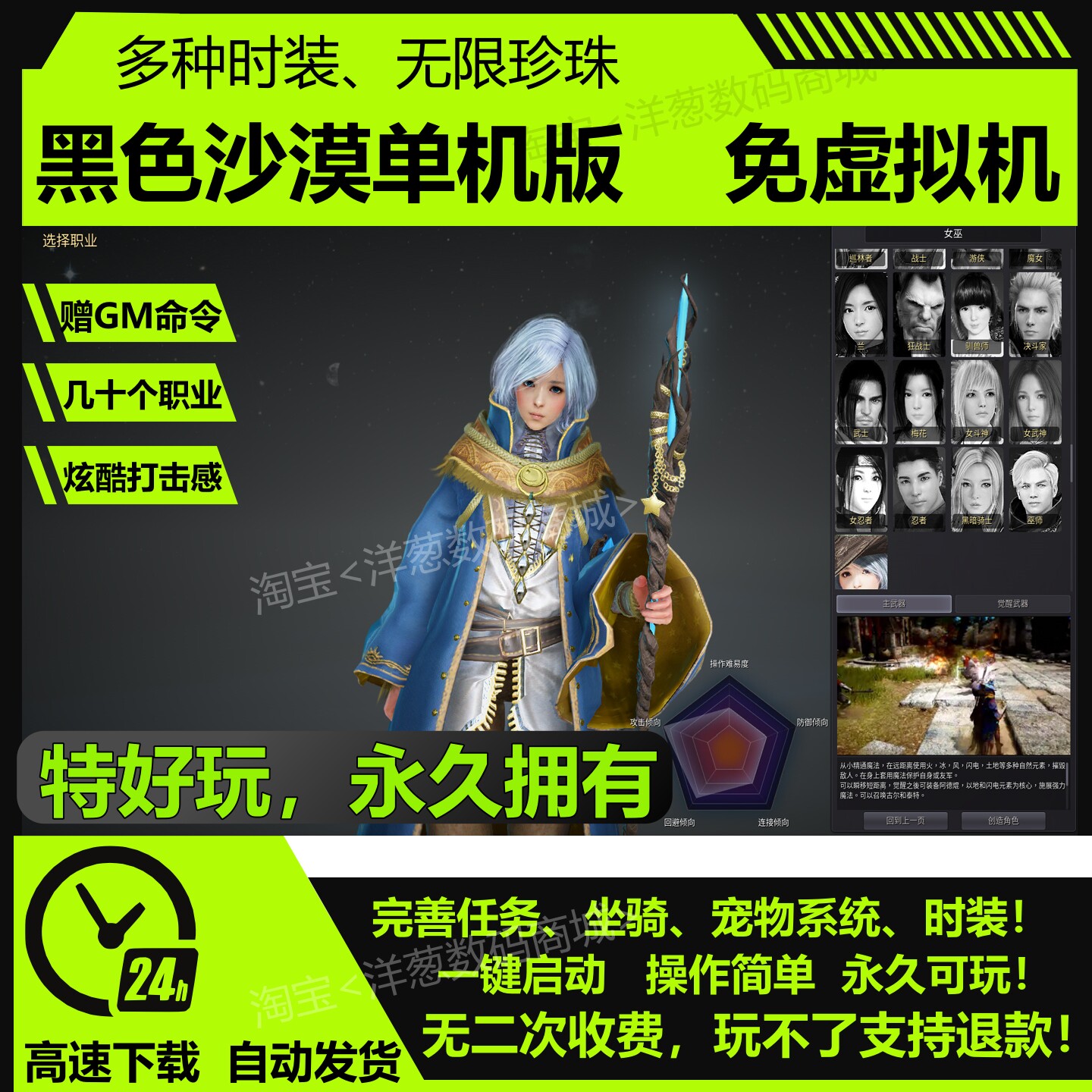 黑色沙漠单机版免虚拟机断网可玩单机版黑沙网游单机一键端赠gm