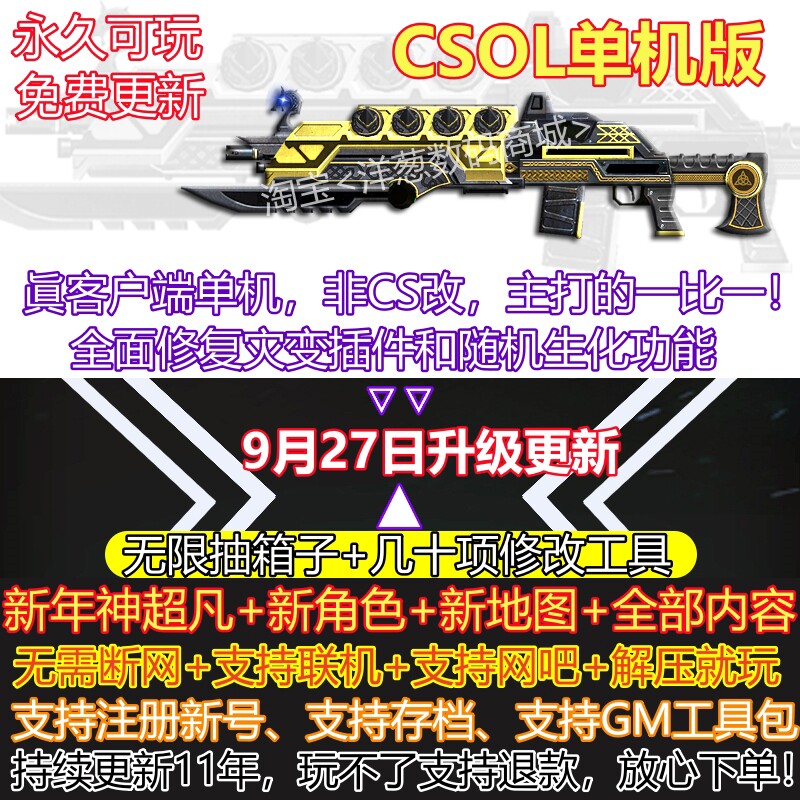 csol单机版和机器人追击大灾变单机可玩生化电脑游戏反恐精英ol怎么样,好用不?