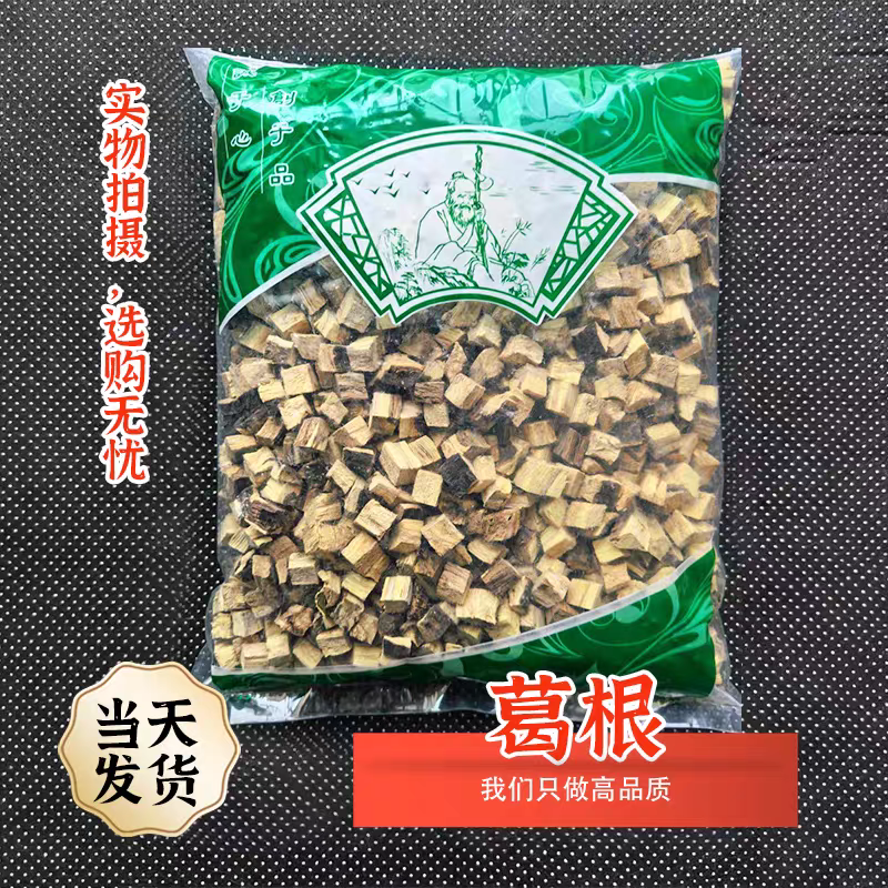 批 发市场柴葛根正品葛根块葛根片解酒泡水茶,传统滋补营养品,葛根,淘宝优惠券,粉丝福利购,淘宝优惠卷