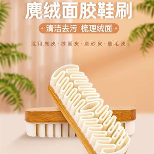 麂皮鞋 刷绒面清洁鞋 刷子翻毛皮橡皮擦麂绒面胶软毛擦鞋 专用洗鞋