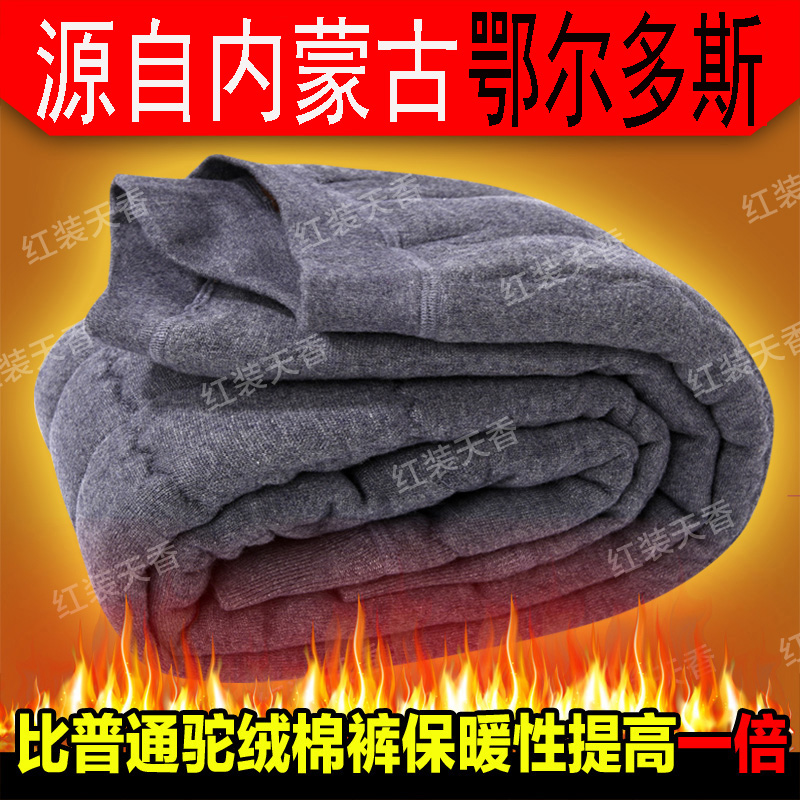 Pantalon collant personne âgée luxueux - Ref 751089 Image 1