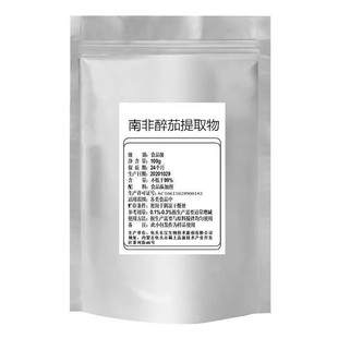 南非醉茄提取物 醉茄内酯 5%10%印度人参提取浓缩精华   水溶性