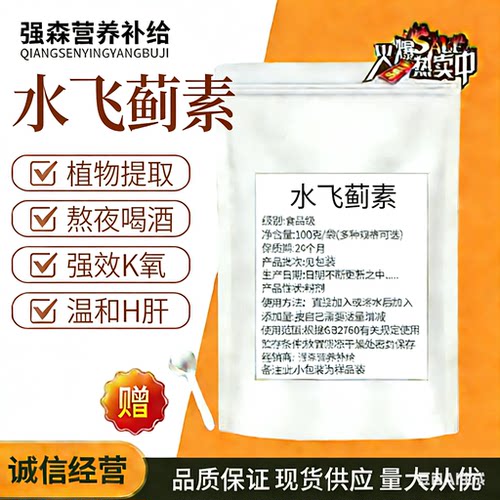 水飞蓟提取物浓缩粉末