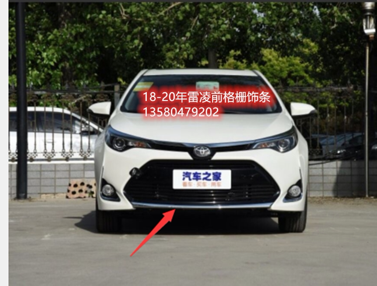 适用于17-18款185T雷凌