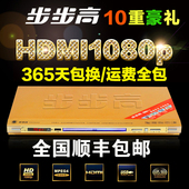 步步高新一代DVD播放机EVDVCD影碟机CD高清HDMI家用儿童5.1播放器