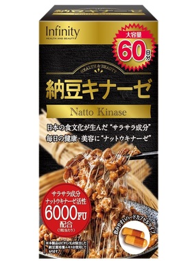 现货 日本纳豆激酶6000FU改善循环缓解压力60日量芽孢杆菌 调免疫