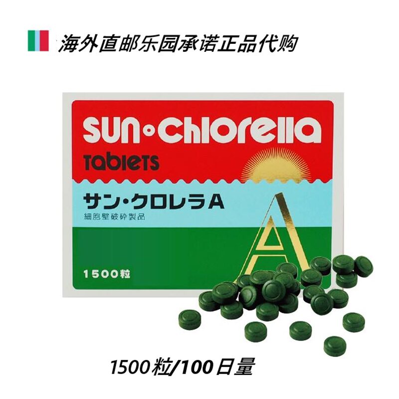 现货日本升康力小球藻1500粒