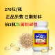 现货 疲劳熬夜 日本三得利芝麻明EX270粒 中老年助眠胶囊养肤90日