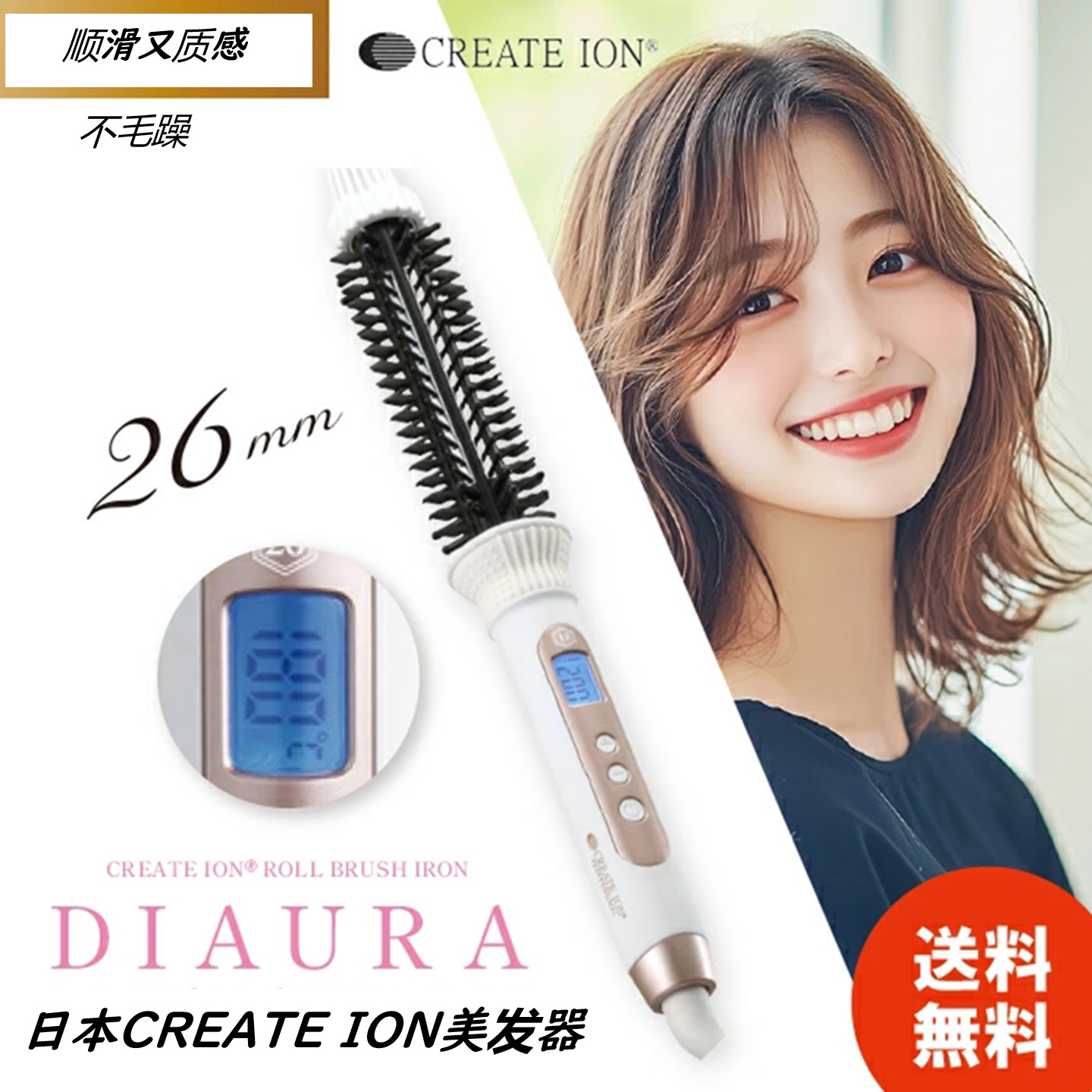 日本负离子卷发器不毛躁高头颅