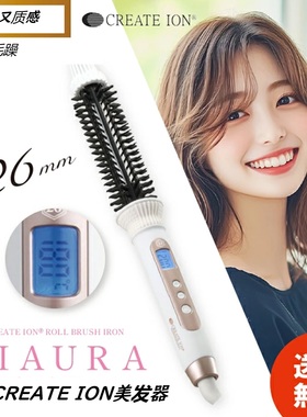 日本CREATE ION卷发器26mm 家用 高头颅 加热负离子 全球电压白色