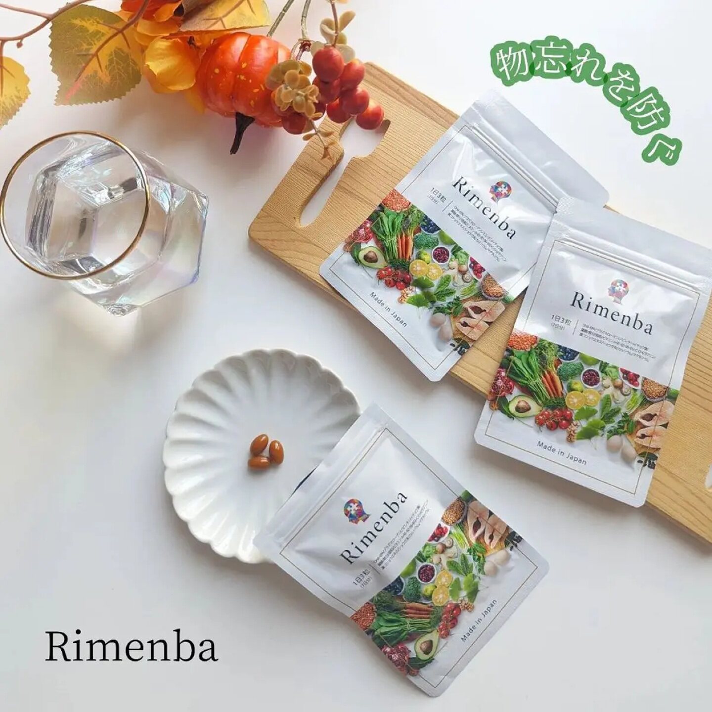 日本Rimenba记忆软粒 DHA EPA Omega-3 脂肪酸银杏叶 维B DHA原装