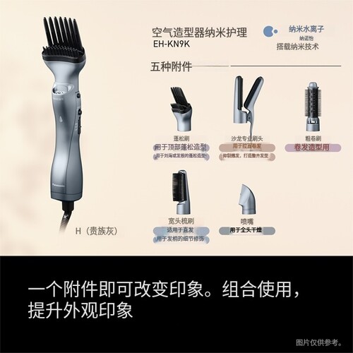 日本松下Nanocare卷发吹风机