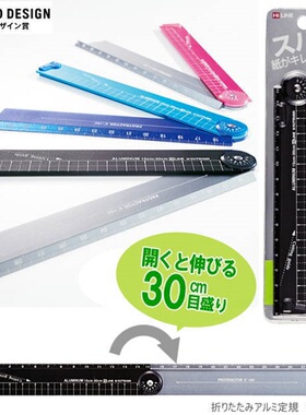 现货 日本HiLiNE尺子黑色30cm 学生激光刻度不褪色金属铝切纸文具