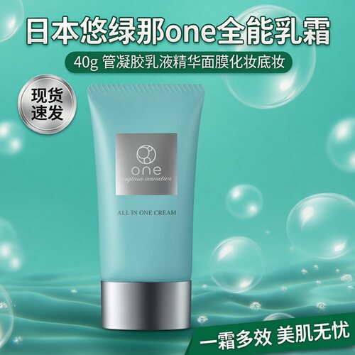 日本euglena全能乳全能乳霜ST40g