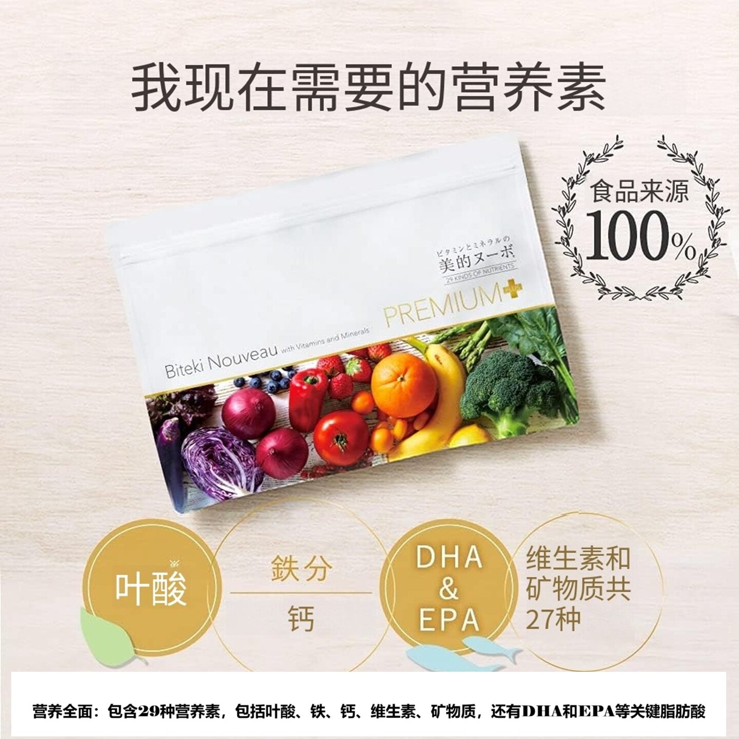 日本美的孕妇营养包EPA天然食品剂备孕怀孕哺乳期叶酸 铁 钙 DHA
