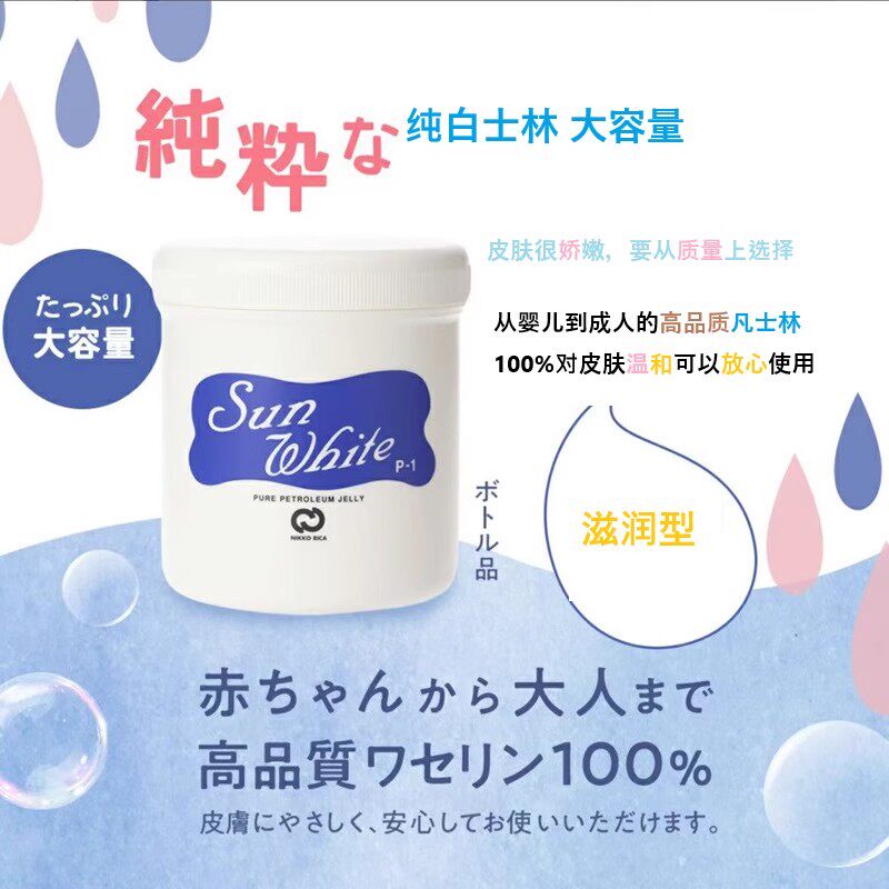 日本原装高保湿乳液SunWhite400g婴儿敏感大白罐ins人气款不油腻
