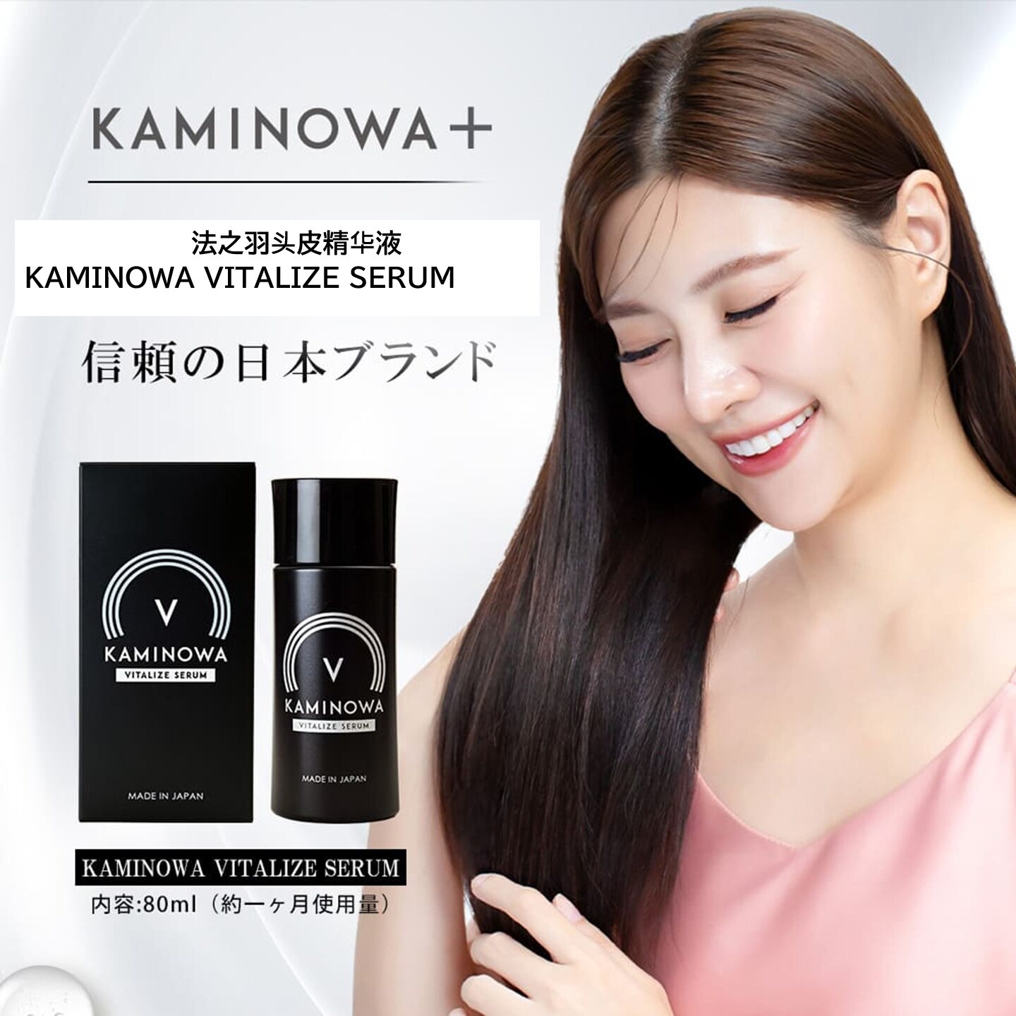 日本本土版 法之羽头皮精华液80g卡美娜养护秀发激活毛囊毛发再生