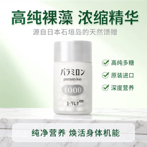 日本裸藻巴拉米隆1000胶囊120粒