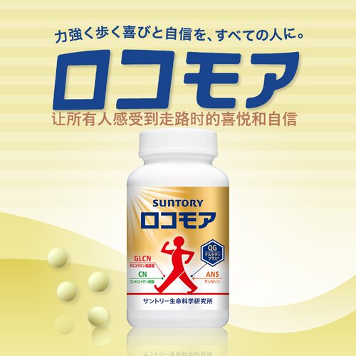 日本关节营养素三得利老年腿肌肉