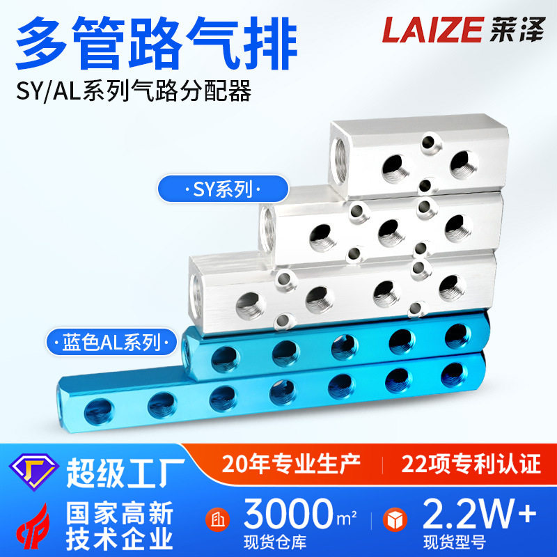 气动分配器多管路气排大流量空气分流器直通气缸通气管接头