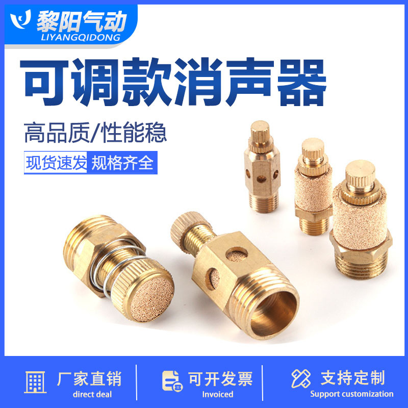 气动元件可调消声器BSL-01BSL-02