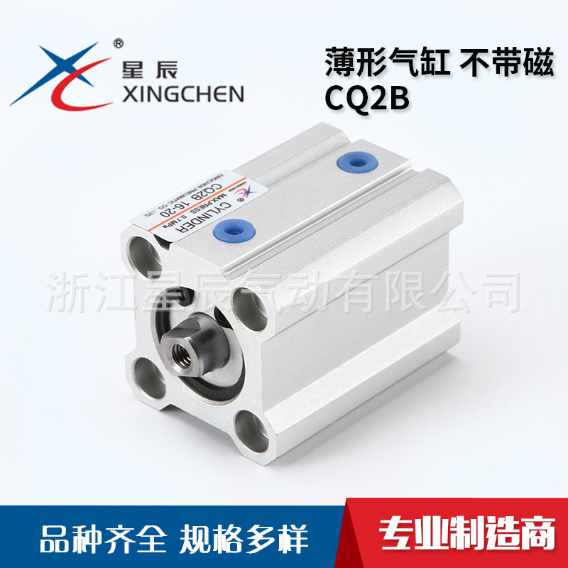 浙江星辰气动CQ2B -DM内牙/外牙160大缸径形气缸