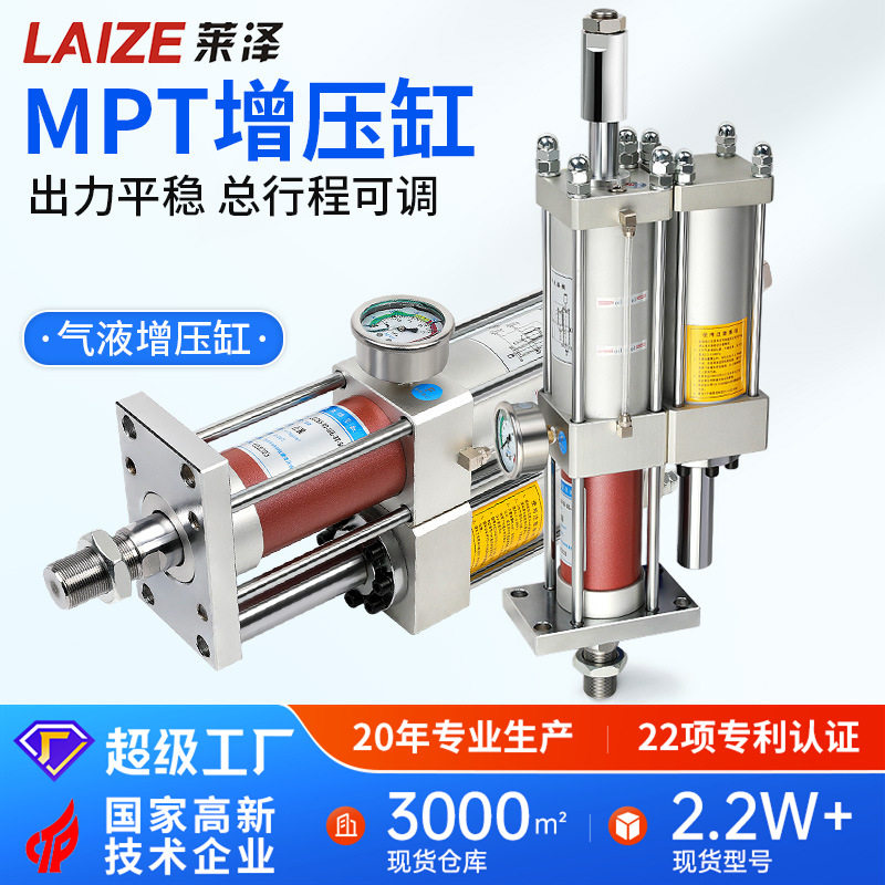 MPT气缸t气液增压缸CPT气动A可调3吨5印字气压63X50大推力100打标