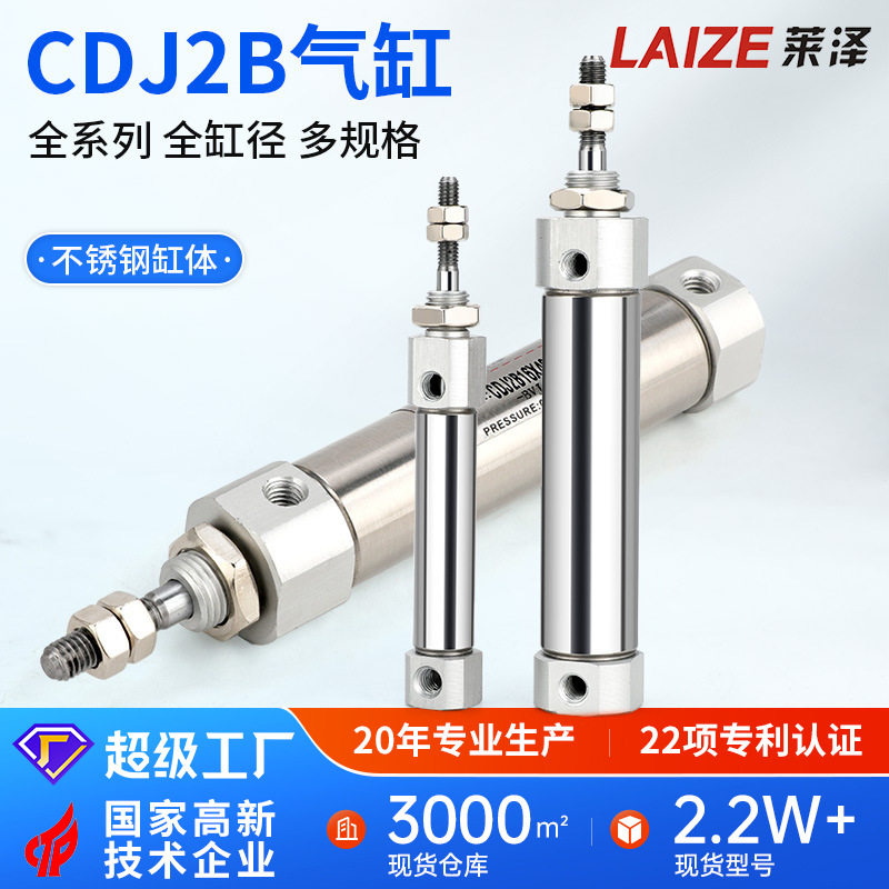 16微型不锈钢CDJ2B6汽缸10迷你笔形气缸小型气动10/15/2030大全50