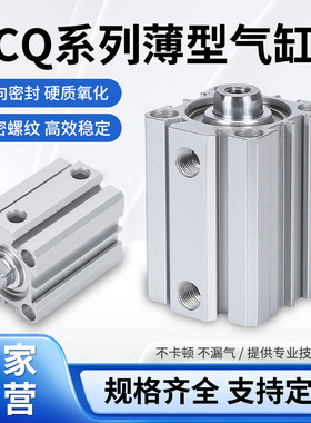 气动迷你薄型气缸ACQ/CDQ2B12/16/20*10/15/20/30/35/40/50D带磁