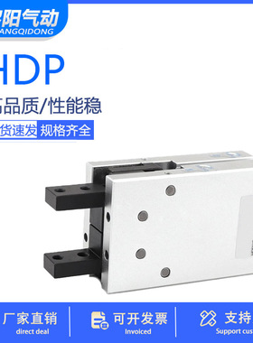小型气动机械手夹爪平行手指气缸 HDP/HDM10/16/20/HDP25/HDM32
