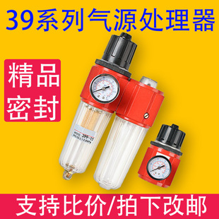 油雾过滤减压阀399 397 39气源处理器二联三联件 398 394 396 395