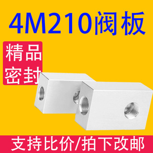 气动汇流 4M210阀安装 立式 底座4M310 4M410阀板气缸连接底座安装