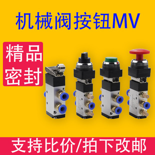 10A气动二位五通机械阀三通手动开关控制阀MV 10PP