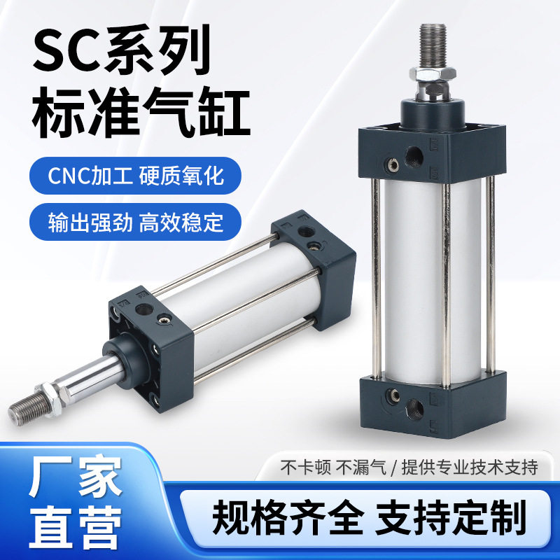 80X50X75X100X150X200大推力-S