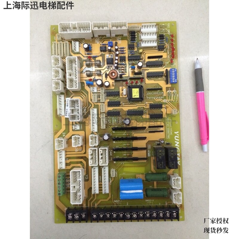 SDCLAN-SY 永大电梯轿顶板