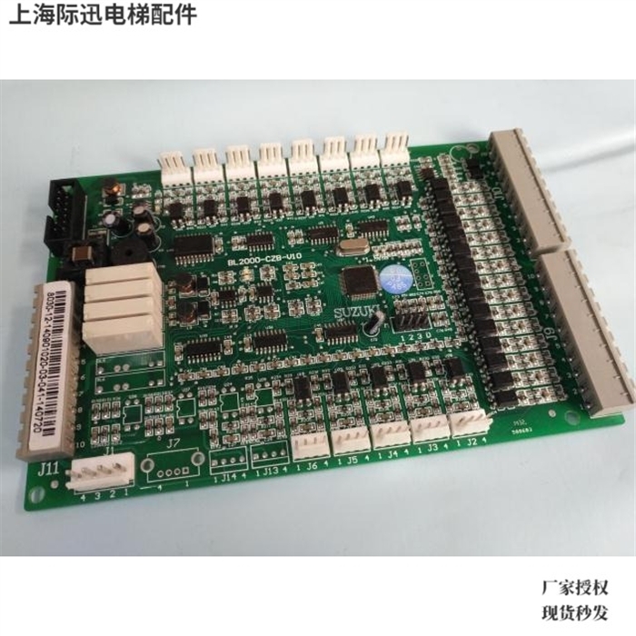 电梯轿厢通讯板BK2000-CZB-V10