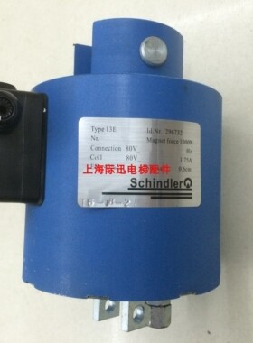 13E抱闸制动器 Type13E 296732 Schindler 迅达电梯主机刹车