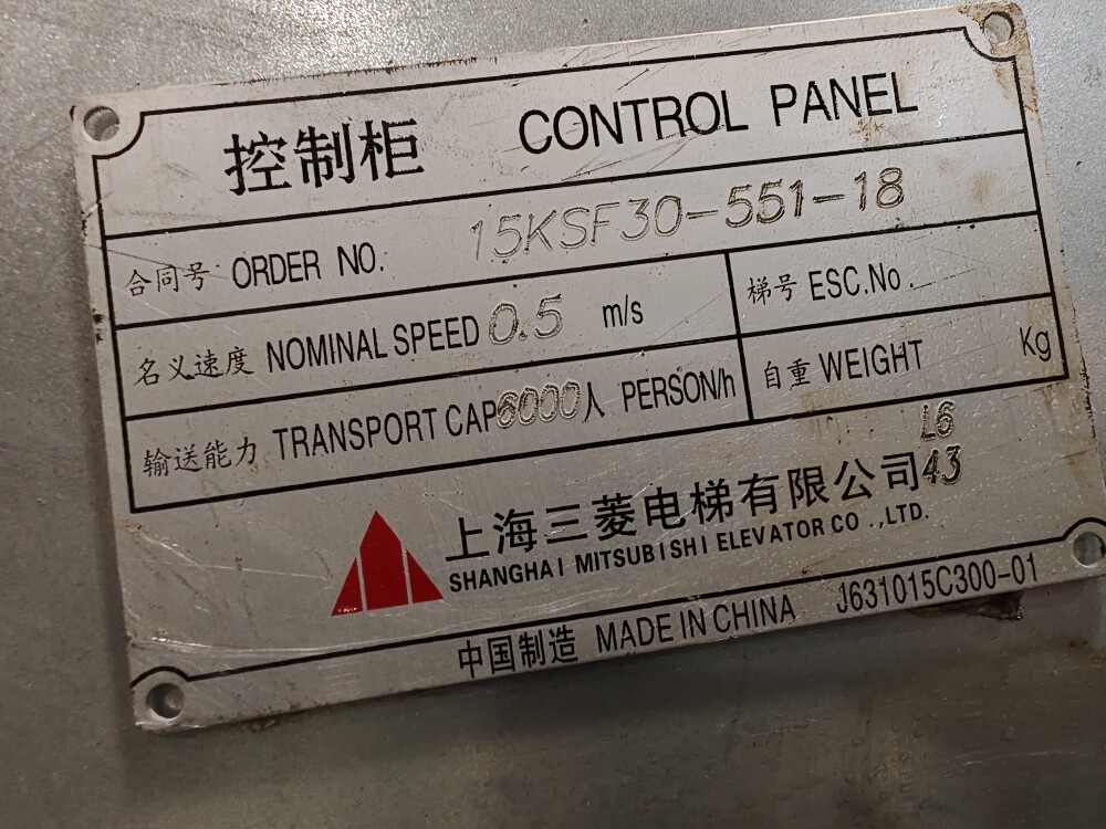 J631015C300三菱自动扶梯控制柜