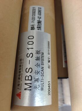光幕 ZMBS-200/ZMBS-070 /ZMBS-060/ZMBS-150 MBS-S100