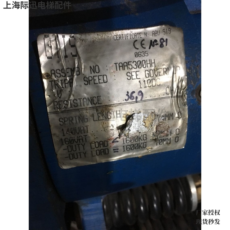 0635 17CT曳引机刹车装置ASSEMB主机抱闸SPEED