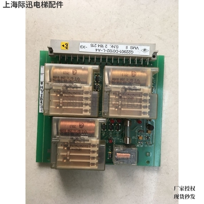G22901-D0132-L-A4扶梯能量转换板2184215扶梯配件VMS II