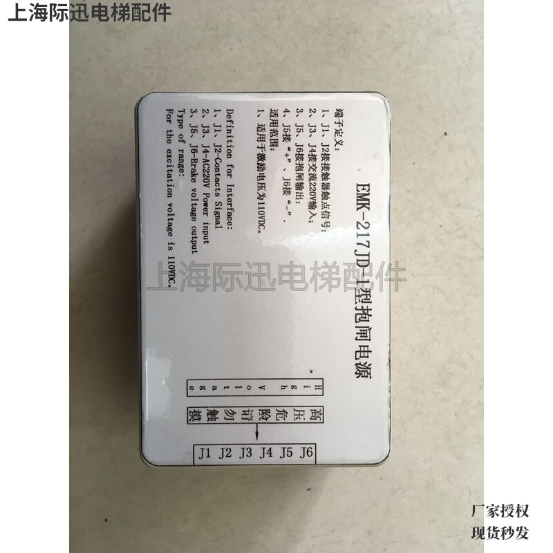 EMK-217JD-1型抱闸电源
