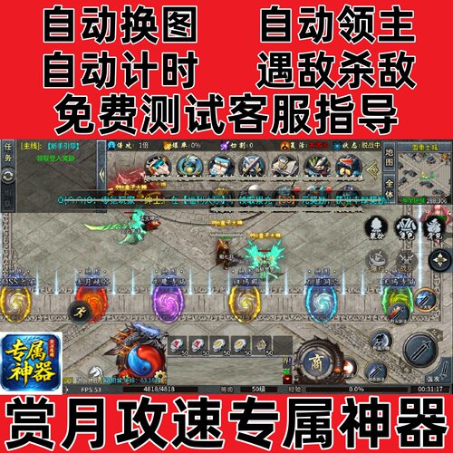 赏月攻速专属神器自动挂机boss