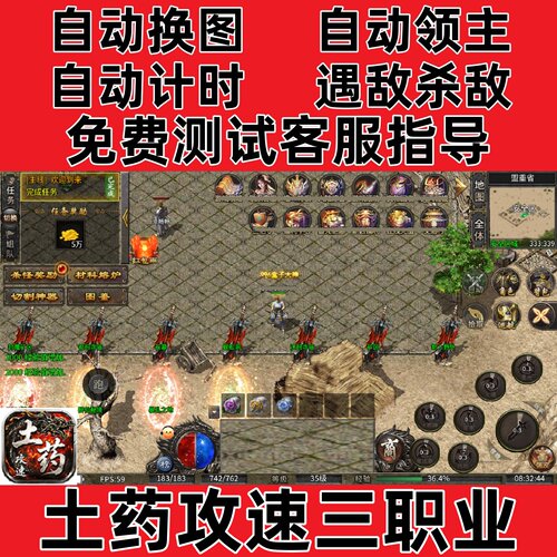 土药攻速三职业自动挂机记录boss