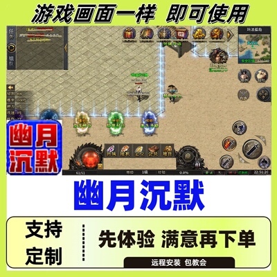 幽月沉默自动换图挂机无怪随机