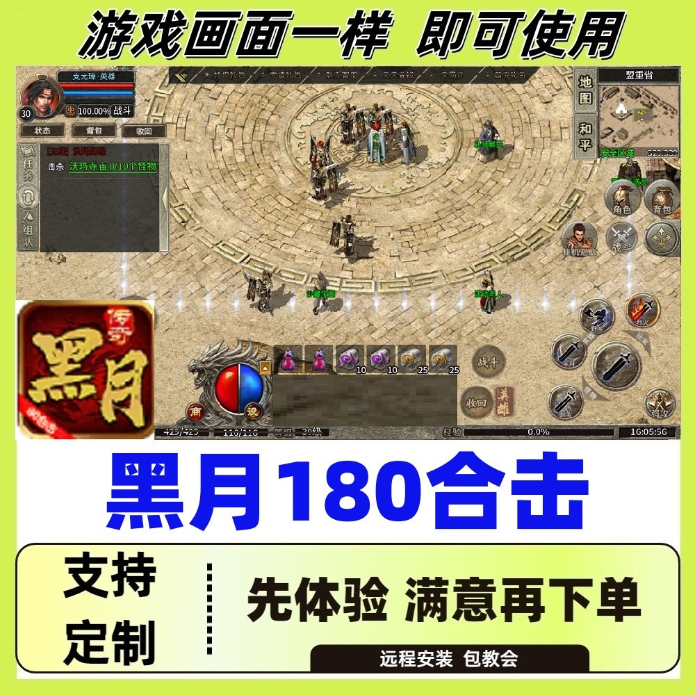 黑月180合击996自动换图挂机记录boss辅助(24小时自动发货),电玩/配件/游戏/攻略,其他游戏软件平台,淘宝优惠券,粉丝福利购,淘宝优惠卷