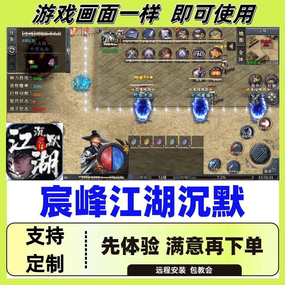 宸峰江湖沉默挂机记录boss辅助