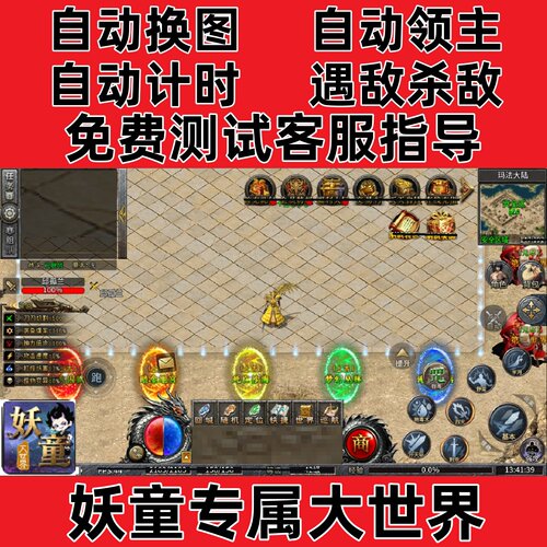 妖童专属大世界挂机记录boss辅助